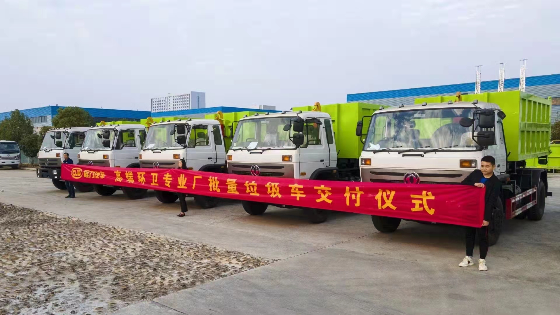 程力集團高端環(huán)衛(wèi)批量出口