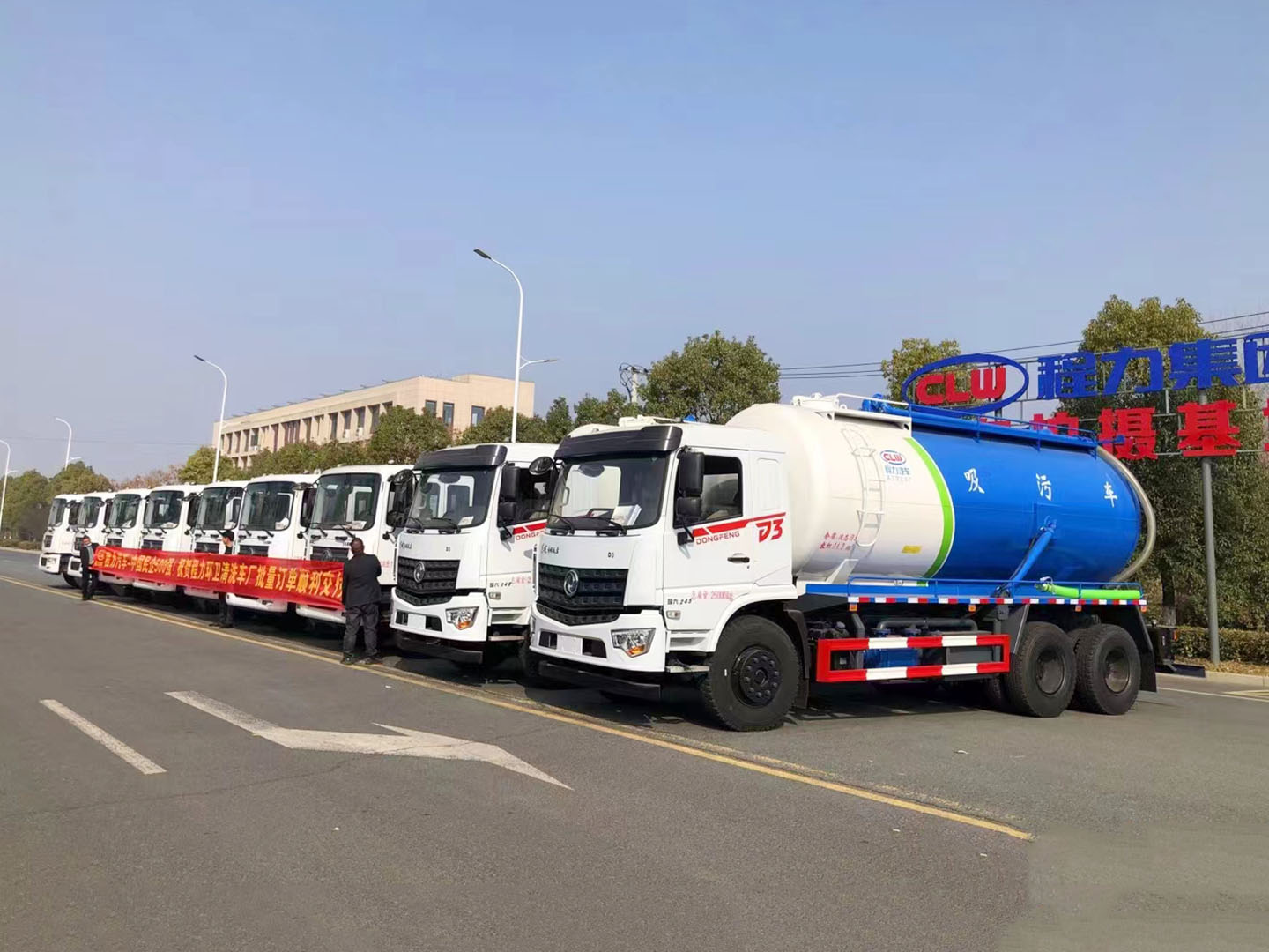 程力集團環(huán)衛(wèi)東風吸污車順利發(fā)車