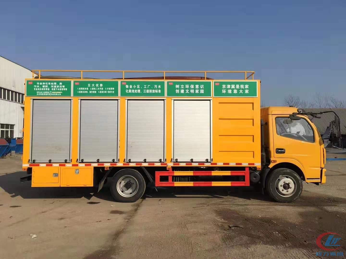 程力威牌東風(fēng)多利卡污水凈化車(chē)