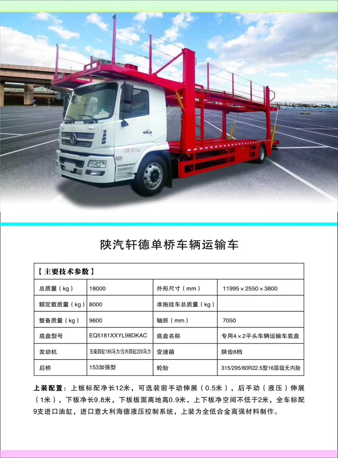 程力轎運(yùn)車產(chǎn)品型號(hào)及配置