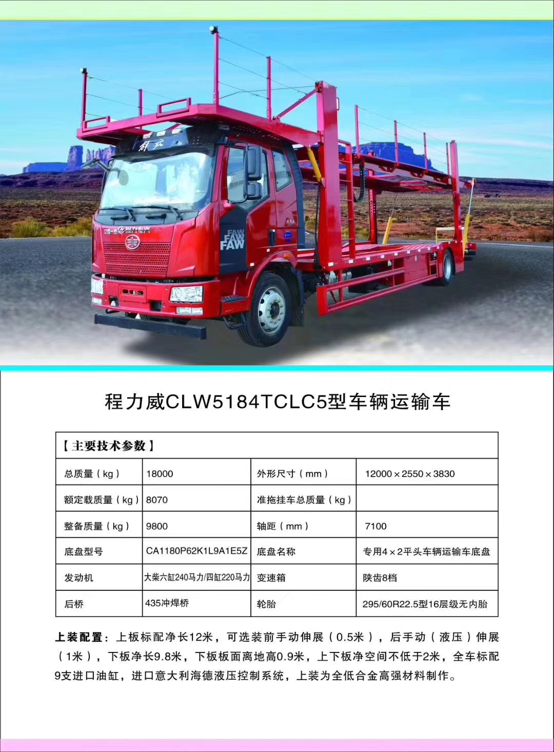 程力轎運(yùn)車產(chǎn)品型號(hào)及配置