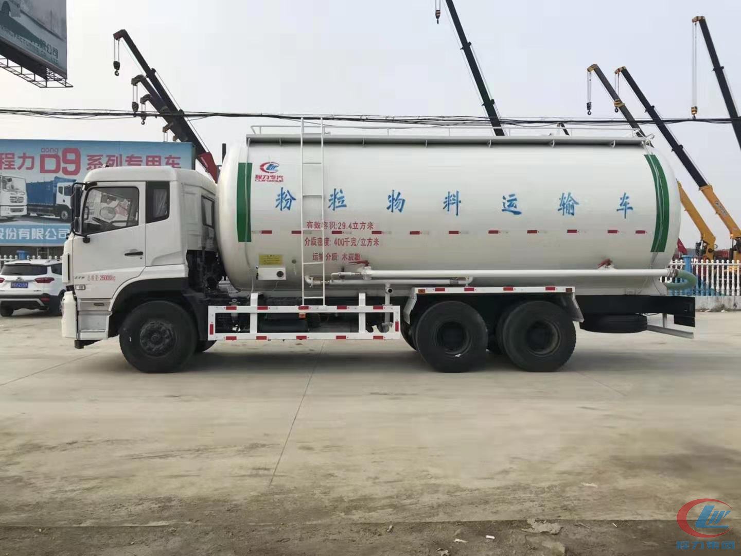 東風(fēng)30立方粉粒物料車
